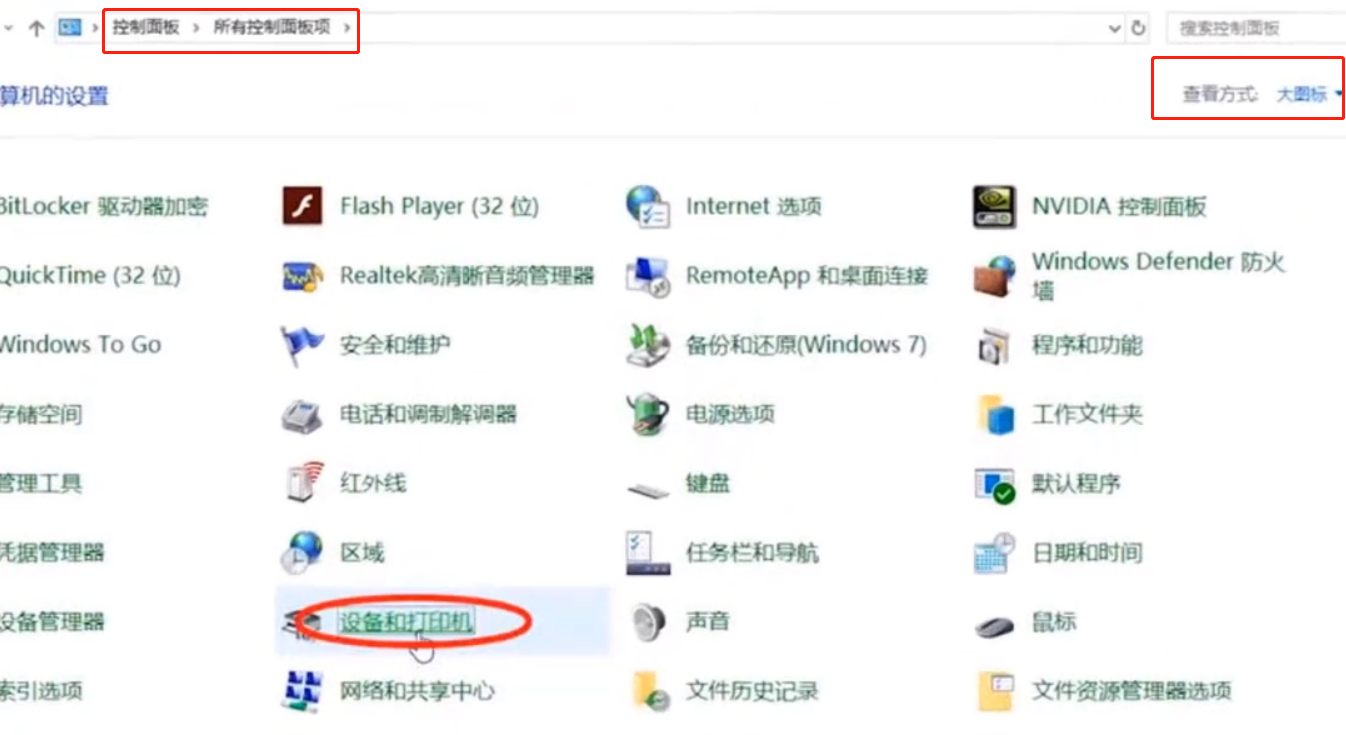 win10如何设置局域网共享打印机？Win10局域网共享打印机设置方法