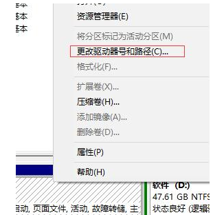 win10怎么删除系统保留分区？win10删除系统保留分区的方法