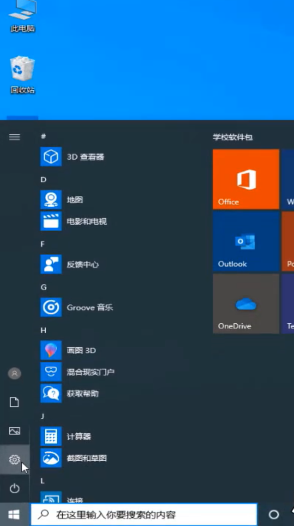 win10怎么取消更新并关机怎么解决？win10电脑怎么取消更新并关机