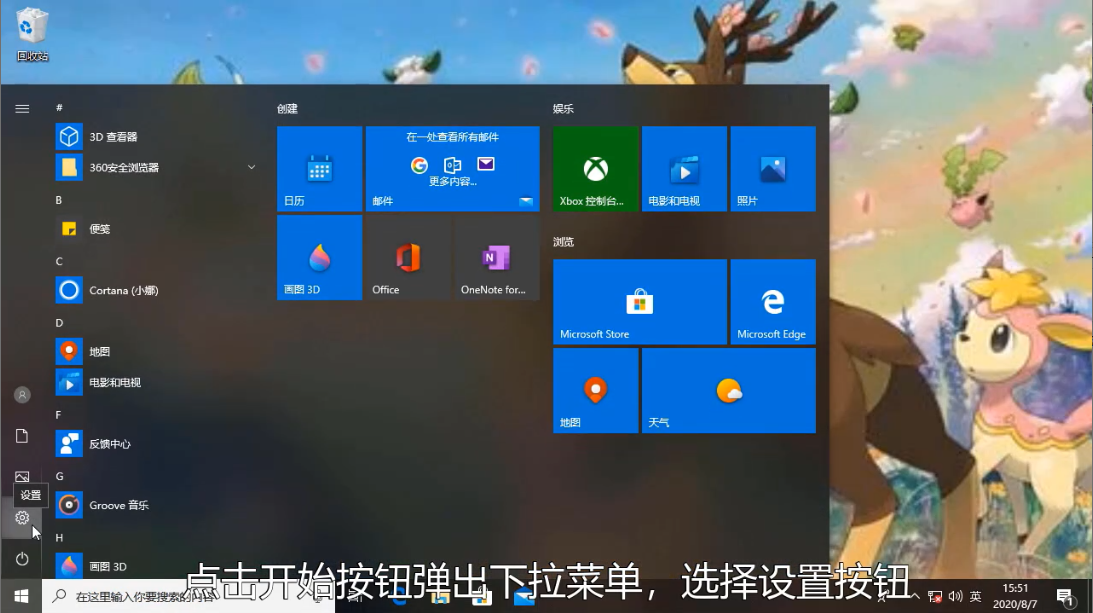 windows10安全中心怎么关？win10如何关掉安全中心