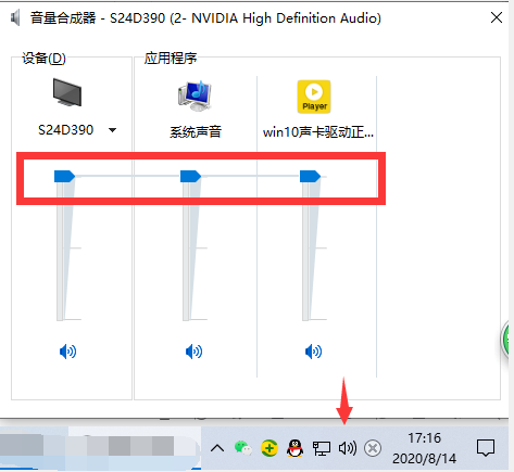 win10声卡驱动完整但是没有声音怎么办？驱动正常但是没有声音