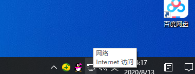 w10无internet访问权限怎么解决？win10提示无internet访问权限