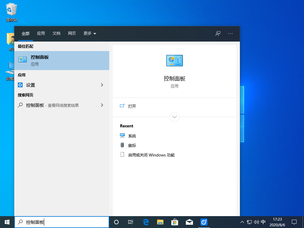 Win10控制面板在哪里打开？win10控制面板怎么调出来