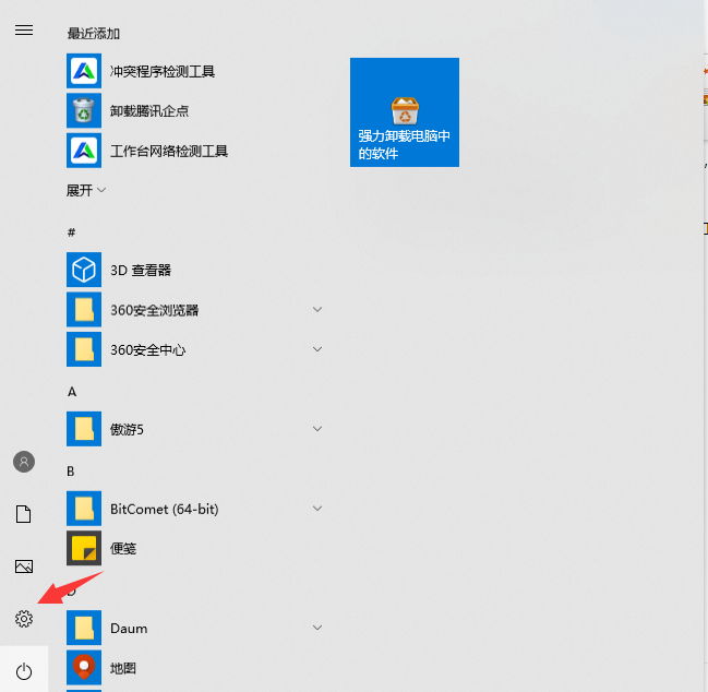 windows10怎么删除微软输入法？win10删掉微软输入法的方法