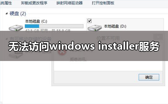 d盘无法格式化怎么办win10？win10d盘格式化不了一直占用的解决方法