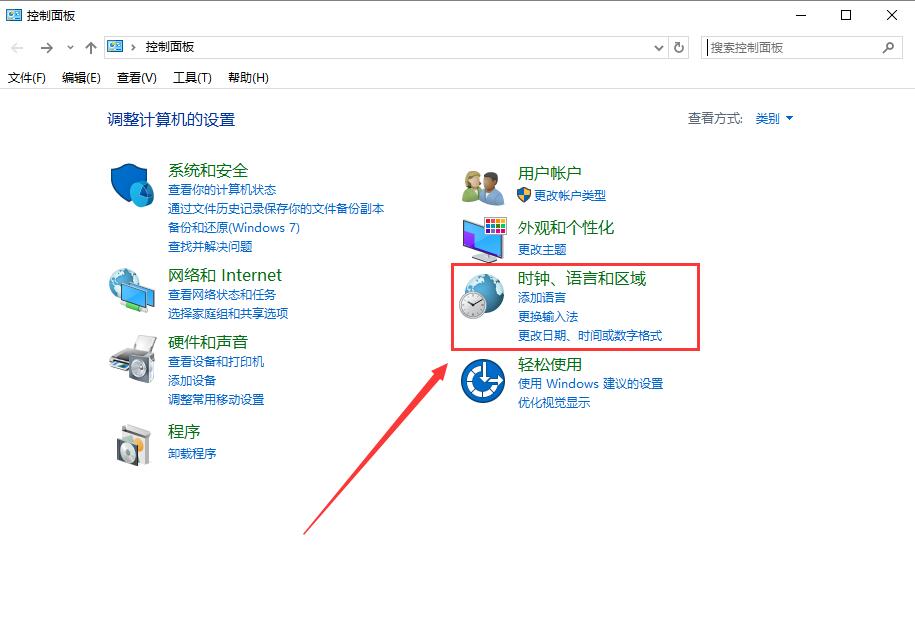 win10电脑时间不对怎么调整？win10修改电脑时间怎么设置教程