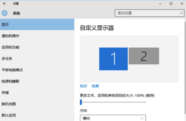 windows10如何设置多屏显示？windows10电脑多屏显示设置方法