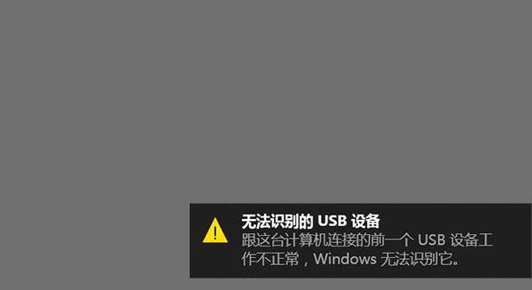 win10无法识别usb设备如何解决？win10不能识别usb设备的解决方法