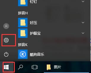 win10防火墙设置在哪里设置？win10防火墙设置方法