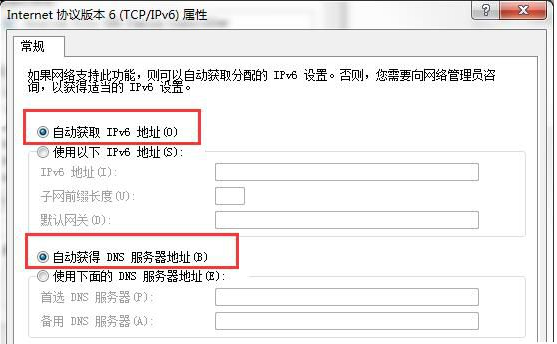 win7网络不可用怎么办?win7电脑显示网络连接不可用怎么回事