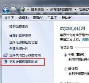 windows7屏幕休眠时间怎么调?Win7设置电脑屏幕休眠时间教程