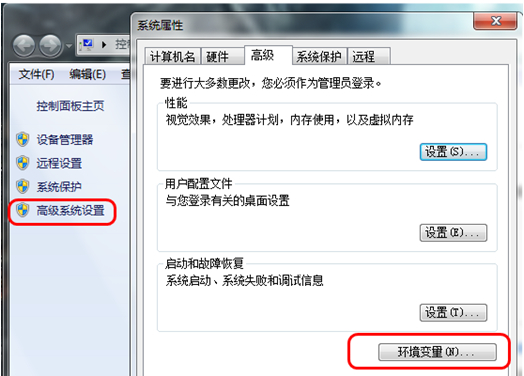win7系统CMD命令无法执行的解决方法 