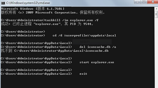 win7系统桌面图标有白底怎么去掉 