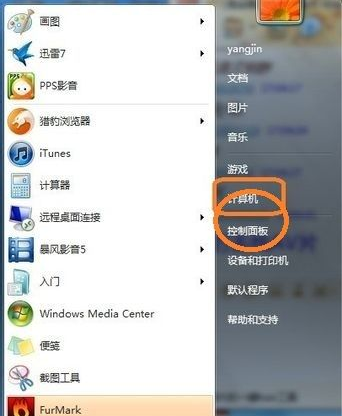 win7如何关闭网络防火墙？