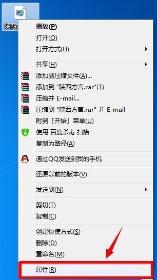 如何修改Windows7系统默认打开方式？ 