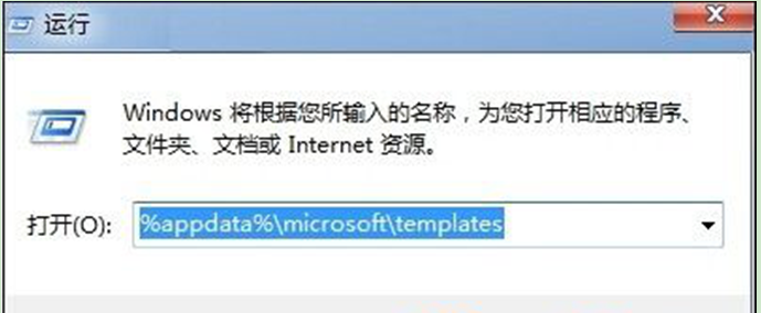win7系统打开word文档提示模版损坏怎么办？