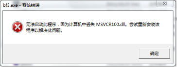 电脑公司win7系统msvcr100.dll丢失怎么办？