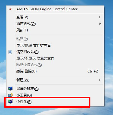 win7怎么更改鼠标指针 修改Win7鼠标指针的方法 