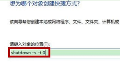 怎么设置雨林木风win7关机命令？