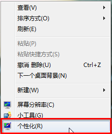 win7怎样开启aero特效？