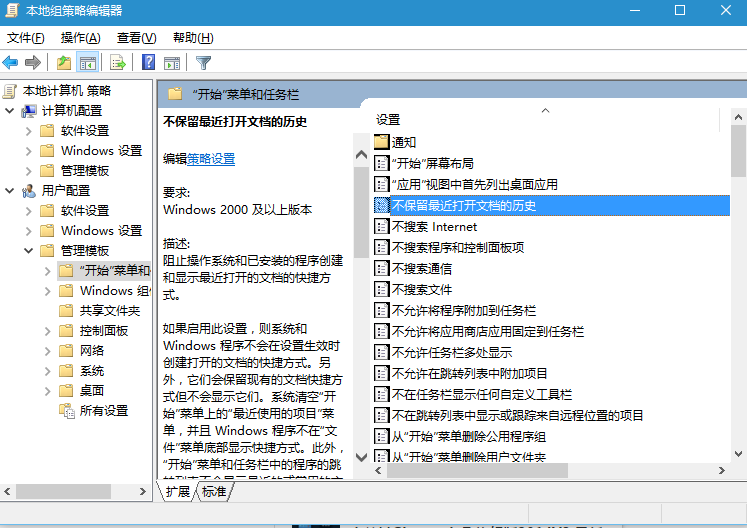 win7系统清除文档历史记录的方法 