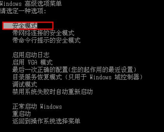 怎么解决win7开机黑屏的故障 