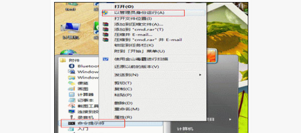 win7通信端口初始化失败怎么解决？