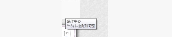 怎么关闭win7系统更新消息提醒？ 
