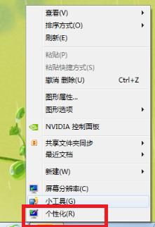 Win7系统如何更改任务栏颜色？Win7设置任务栏颜色