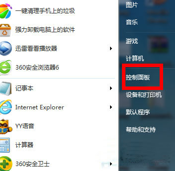 win7的防火墙在哪里设置？