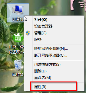 win7怎样开启aero特效？win7开启aero特效的方法