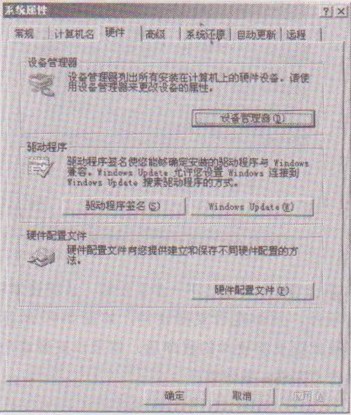 Win7如何安装Modem驱动程序？