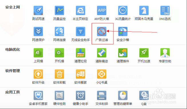 win10自动弹出游戏网页该怎么办 
