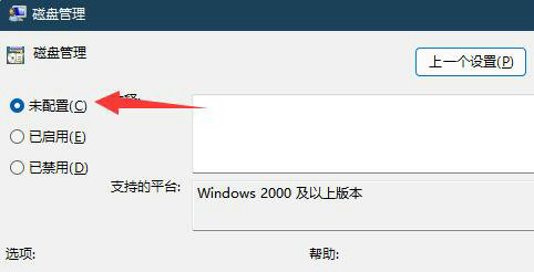 win11怎么打开磁盘管理？windows11磁盘管理打不开