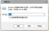 win11文件资源管理器打不开怎么办？win11打不开文件资源管理器