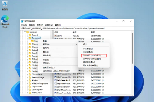 win11如何缩小任务栏？windows11怎么调整任务栏大小