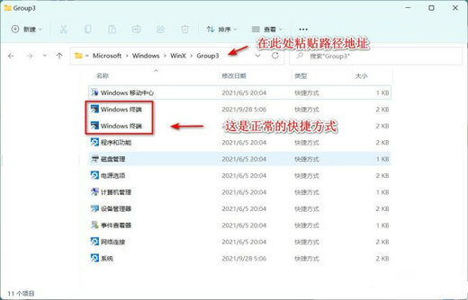 win11终端管理员怎么打开？windows11终端管理员打不开