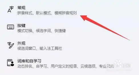 win11输入法不显示选字框怎么办？win11输入法打字不出选字框