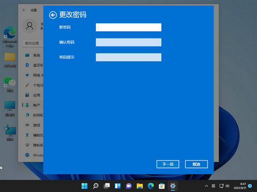 windows11怎么取消登陆密码？win11取消账户密码登录方法