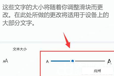 win11怎么改字体粗细？win11字体粗细调整方法教程