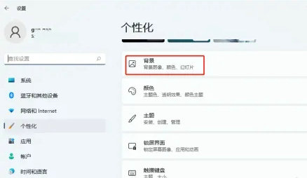 win11壁纸怎么自动更换？windows11自动更换壁纸的方法