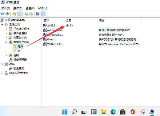 win11本地账户怎么改名字？win11本地账户更改用户名的方法