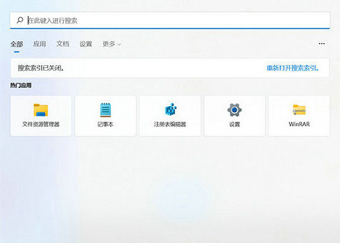 win11搜索不能用怎么修复？Windows11搜索栏无法使用