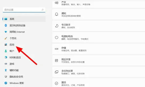 windows11删除软件如何删除干净 windows11删除软件删除干净方法介绍 