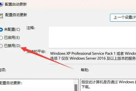 如何关闭win11自动更新？win11关闭自动更新方法