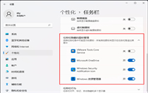 win11右下角图标消失 win11右下角图标折叠不见了的解决方法