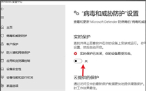 win11怎么关闭病毒和威胁防护？windows11怎么彻底关闭安全中心