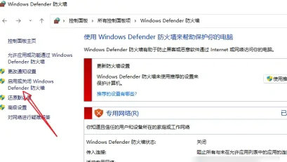 win11怎么关闭防火墙？win11关闭防火墙怎么操作