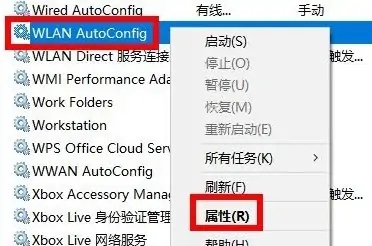 为什么win11连不上wifi？win11无法连接wifi的解决方法