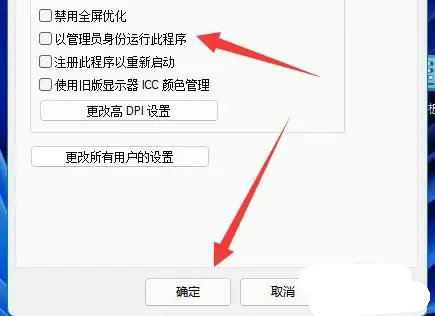 win11以管理员身份运行怎么打开？win11以管理员身份运行文件方法